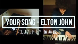 【 cover by 藤井風】Your Song  Elton John Drum cover｜叩いてみた [upl. by Nolaj302]