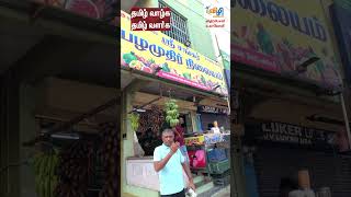 தமிழுக்கும் பெருமை நமக்கும் பெருமை tamil display board tn tamilnadu business [upl. by Rawlinson]