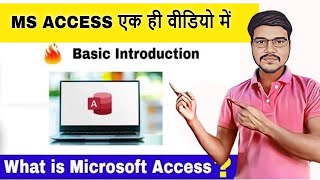 MS Access Kya Hai ⚡⚡⚡ Ms Access के लाभ क्या हैWhat is Microsoft Access Basic Introduction [upl. by Luas757]