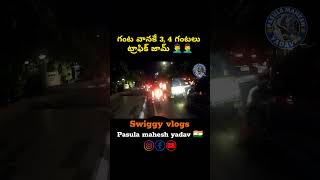 pasulamaheshyadav roadtraveller swiggydeliverypartner hyderabad trendingshorts vairalreels [upl. by Orabel441]