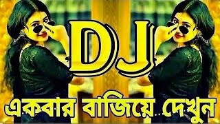 Dj English gaan  English Gaana  Boy Attitude Song  New Bangla Song  ইংলিশ গান  Cinematic Music [upl. by Daveda]