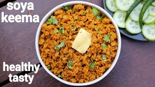 soya keema recipe  soybean keema  सोया कीमा मसाला रेसिपी  how to make soya chunks keema [upl. by Boigie156]