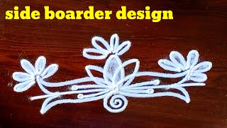 simple Rangoli designs side muggulu [upl. by Doe]