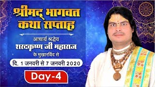 shrimad bhagwat katha  sharad krishan ji mharaj  day 4  live  silwasa [upl. by Dar]