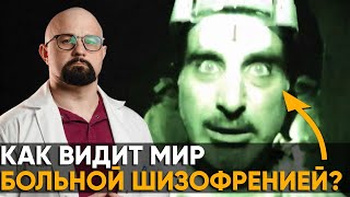 Как ВЫГЛЯДИТ и ГОВОРИТ больной ШИЗОФРЕНИЕЙ Первые ПРИЗНАКИ ШИЗОФРЕНИИ и как их распознать [upl. by Wilsey972]