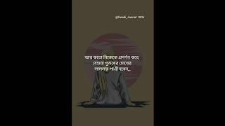 ফিরে আসুন রবের নীরে islamicreminder islam [upl. by Tolmann]