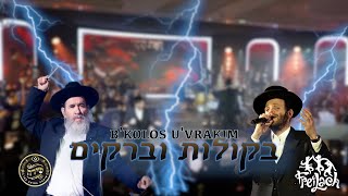 Bkolos Uvrakim  ft Zanvil Weinberger Shira Choir Freilach Band Mona Rosenblum  בקולות וברקים [upl. by Siravrat]