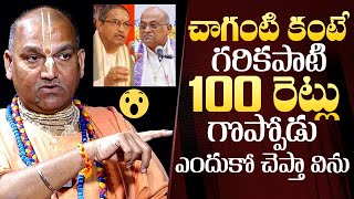 Prabhudas Radha Manohar Das Sensational Comments On Chaganti Koteswara rao And Garikapati Narasimha [upl. by Caresa409]