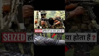 Seized Weapon army indianarmy amazingfacts armylover motivation shortvideo trending nasa [upl. by Ellered]