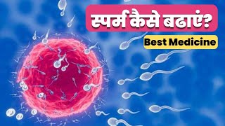 coq forte capsule sperm count kaise badhaye [upl. by Rashidi]