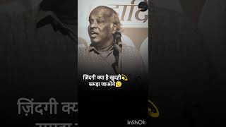 👛पहले कमा लो💸Rahat Indori राहत इंदौरी راحت اندوری shayari urdupoetry 2linespoetry [upl. by Anuahsat]