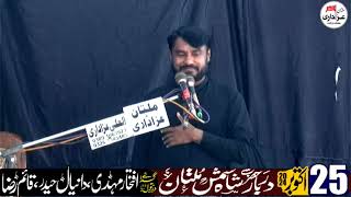 Zakir II Majlis 25 Oct 2024 II Darbar Shah Shams Multan MultanAzadari [upl. by Akinohs]