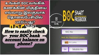 How to easily check your BOC Sri Lanka Bank account balance on your phone [upl. by Aicenaj]