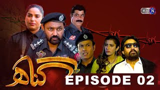 Gunah Episode 02  Only On KTN ENTERTAINMENT  گناه [upl. by Moira]