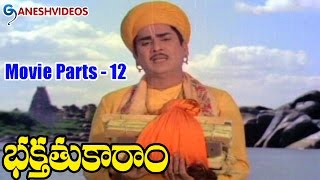 Bhakta Tukaram Movie Parts 1215  Nageshwara Rao Ramakrishna Anjali Devi  Ganesh Videos [upl. by Arzed]