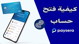 طريقة فتح حساب بايسيرا في الجزائر Créer un compte Paysera [upl. by Ameehs397]