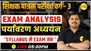 MPTET VARG 3 VACANCY 2024  EVS MPTET VARG 3 EXAM ANALYSIS VARG 3 2024  MPTET VARG 3 EXAM ANALYSIS [upl. by Grishilda]