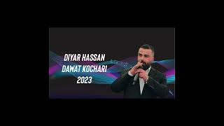 Diyar Hasan Dawat Kochari 2023  ديار حسن داوات كوچەری٢٠٢٣ [upl. by Seraphina433]