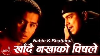 Nabin K Bhattarai  Khadai Nakhako Bisle quotखादै नखाकोquot  Nepali Pop Song [upl. by Uaeb]