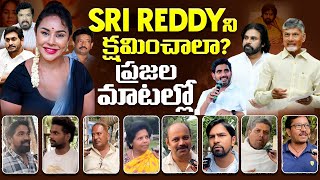 Watch Public Reaction On Sri Reddy Issue  pawanklyan janasenaparty srireddy tdp pspk [upl. by Nnahaid]