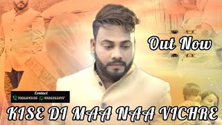 KISE DI MAA NAA VICHRE  MASTER ASHISH  SMani  MAA SONG  LATESTSONG 2022 [upl. by Lraed]