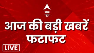 LIVE देशभर की बड़ी खबरें फटाफट  Loksabha Election 2024  Arvind Kejriwal  INDIA Alliance  AAP [upl. by Lonnie]