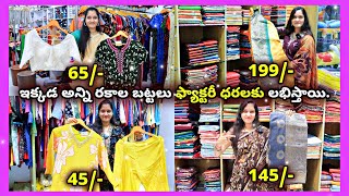 Chirala Sarees Wholesale Market 🤯Business ideas surat wholesale market price online saree yt [upl. by Kieran920]