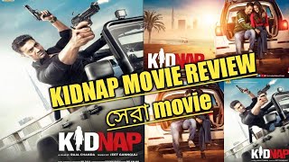 KIDNAP MOVIE REVIEW  DEV  RUKMINI  SURINDER FILMS  RAJA CHANDRA  JEET GANGULI [upl. by Naus692]