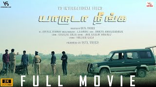 Yaaruda Neenga Tamil New Movie  Naveen Madhavan  Action Movie tamilnewmovies actionmovies [upl. by Ethelda]