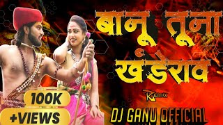 banu tuna Khanderao 😍 Ahirani Khandesi song present by ganu official [upl. by Aljan]