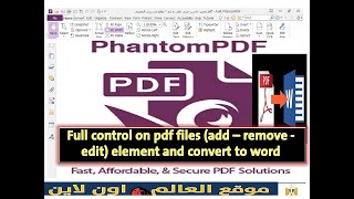 foxit phantompdf افضل برنامج للتعديل على ملف pdf  convert pdf to word [upl. by Cheung252]