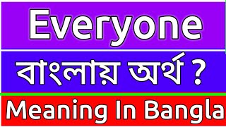 Everyone Meaning In Bengali  Everyone Meaning In Bangla  Everyone Mane Ki  Everyone Ortho Ki [upl. by Auhsaj]