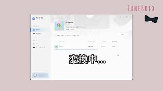 TuneBoto Amazon Music Converter V350の使い方amazonmusic 米津玄師 lemon [upl. by Tann]