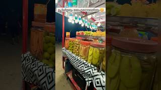 Episode 3  uppilittathu😋uppilittathu kozhikode kozhikodefood calicutbeach food picklefood [upl. by Nytsirhc371]