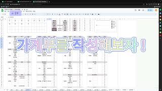 쿠닝의 2억만들기 가계부 이렇게 사용하세요 인스타 쿠닝이 설명하는 엑셀 가계부 [upl. by Sukul]