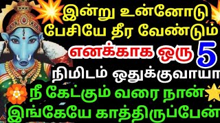 நீண்ட நேரமாக காத்துக் கொண்டிருக்கிறேன்🙏🏻கேள்ammanvarahivaraahiarulvakkuomsaravanabhavavaarahi [upl. by Ainafetse93]