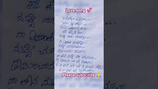 undipove nuvvila song lyrics in telugu  trending  viral  ❤️ like and share👈 youtubeshorts 👍 [upl. by Birkle]