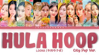 LOONA 今月の少女 – HULA HOOP City Pop Ver Lyrics Color Coded JpnRomEng [upl. by Nivek]