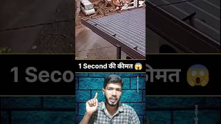 1 second ki keemat😱 reaction reels alauddinmansuri [upl. by Abehsile]