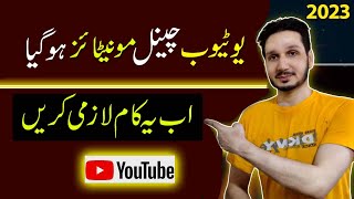 Channel Monetize ho jaaye to yeh kaam karain  After Monetization [upl. by Onitsirc]