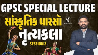 ભારતનો ઈતિહાસ  વિજયનગર સામ્રાજય SESSION 2  GPSC SPECIAL LECTURE  LIVE 11am gyanlive history [upl. by Oab762]