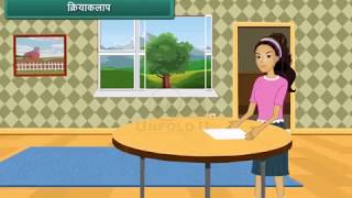 CBSE Class 3 Mathematics  Geometry  Hindi [upl. by Anastassia]