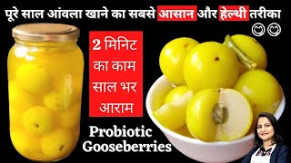 Probiotic Amla  How to Preserve Amla  Salted Gooseberry  Amla Recipe  आंवला अचार [upl. by Gabriell]