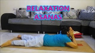 RELAXATION ASANAS [upl. by Cissiee902]