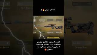 10 atach for multi player ۰۰ اتچمنت برای مولتی [upl. by Daphna892]