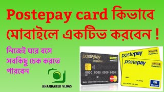 Postepay card নিজের মোবাইলে কিভাবে একটিভ করবেন । [upl. by Ayotel]