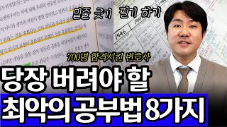 공무원 공시생 8개 중 1개는 무조건 하고 있을 겁니다ㅣ수능 공무원 편입 [upl. by Melany]