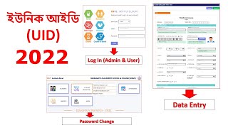 UID Form Fill Up। ইউনিক আইডি ফরম পূরণ। UID Data Entry। কিভাবে অনলাইনে ইউনিক আইডি ফরম পূরণ করবেন।CRVS [upl. by Roderica]