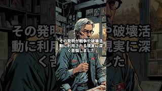 鉱山からノーベル賞まで：ダイナマイトの誕生とその影響 一口歴史 historysnack [upl. by Jenni]