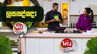 ලසඤ්ඤා  CBL Sera Smart Kitchen  13th October 2024 [upl. by Andromada614]